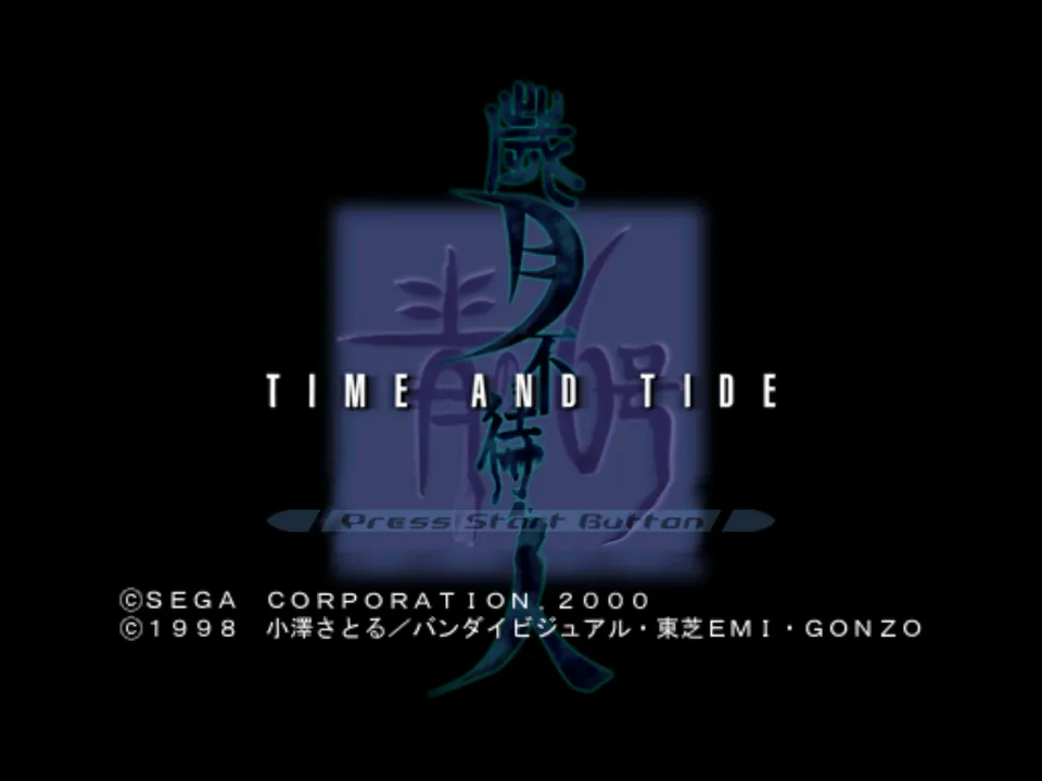 Blue Submarine No. 6: Saigetsu Fumahito: Time and Tide screenshot