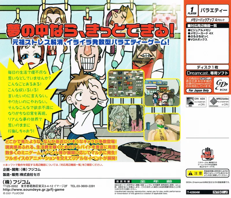 Boko Dream Master box back