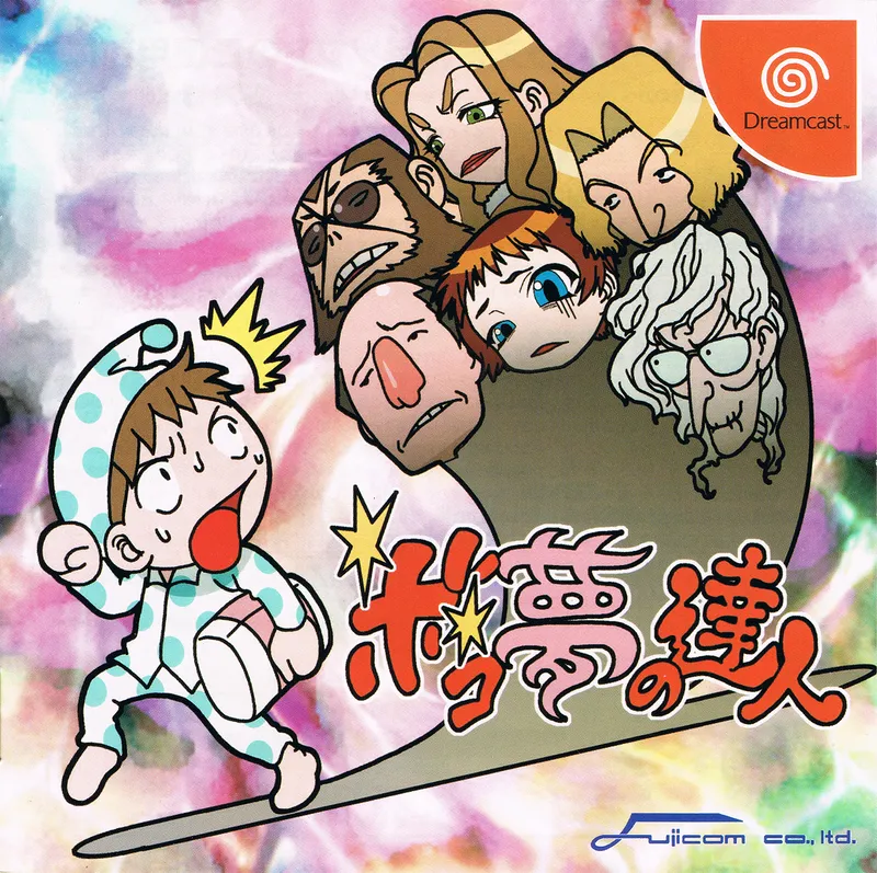 Boko Dream Master box art