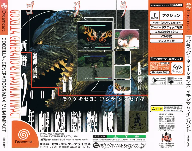 Godzilla Generations Maximum Impact box back