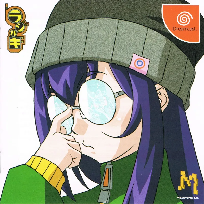 Radirgy box art