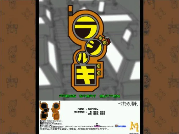 Radirgy screenshot