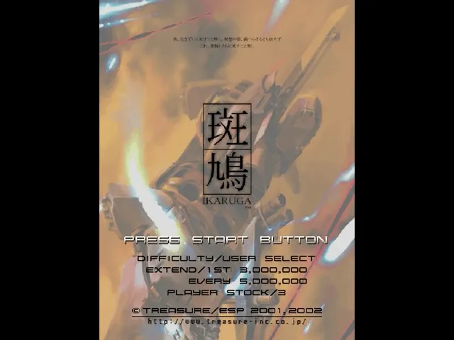 Ikaruga screenshot