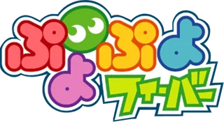 Puyo Pop Fever logo
