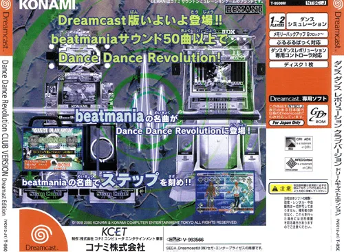 Dance Dance Revolution Club Mix box back