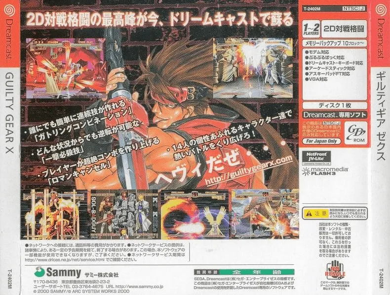 Guilty Gear X box back