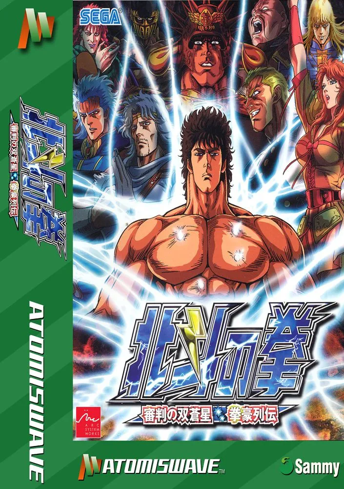 Fist of the North Star box art