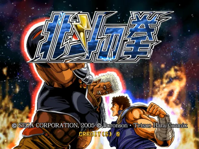 Fist of the North Star screenshot