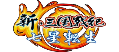 Knights of Valour: The Seven Spirits logo