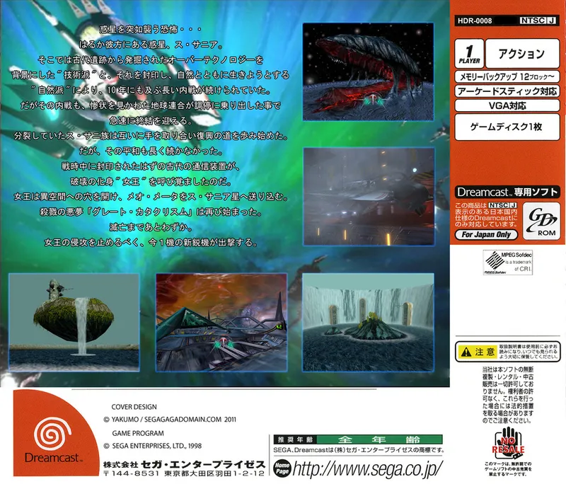 Geist Force box back