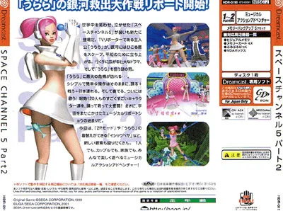 Space Channel 5: Part 2 box back
