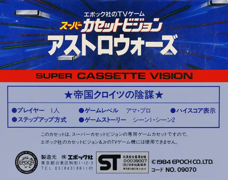 Astro Wars box back