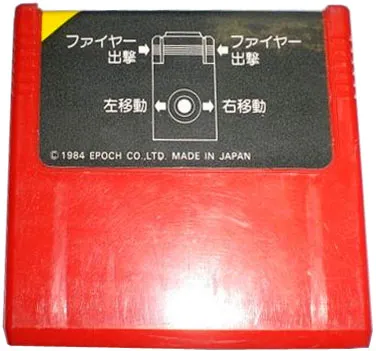 Astro Wars cart