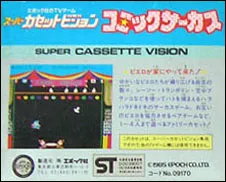 Comic Circus box back