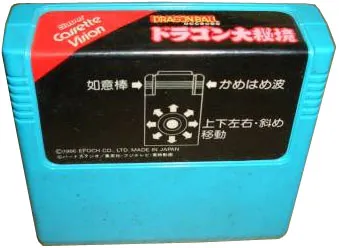 Dragon Ball: Dragon Daihikyou cart
