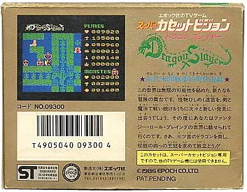 Dragon Slayer box back