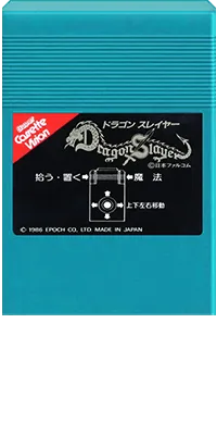 Dragon Slayer cart