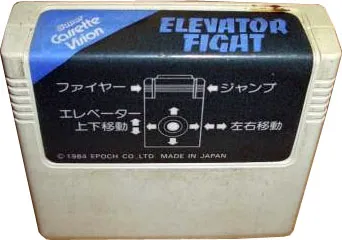 Elevator Fight cart