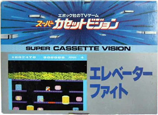 Elevator Fight box art