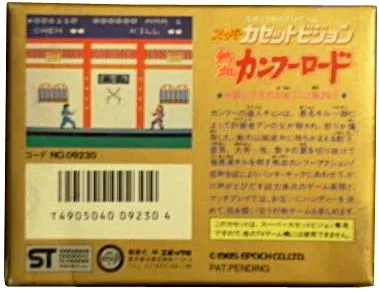 Nekketsu Kung-Fu Road box back