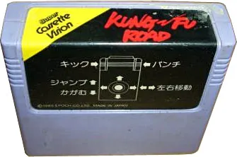 Nekketsu Kung-Fu Road cart