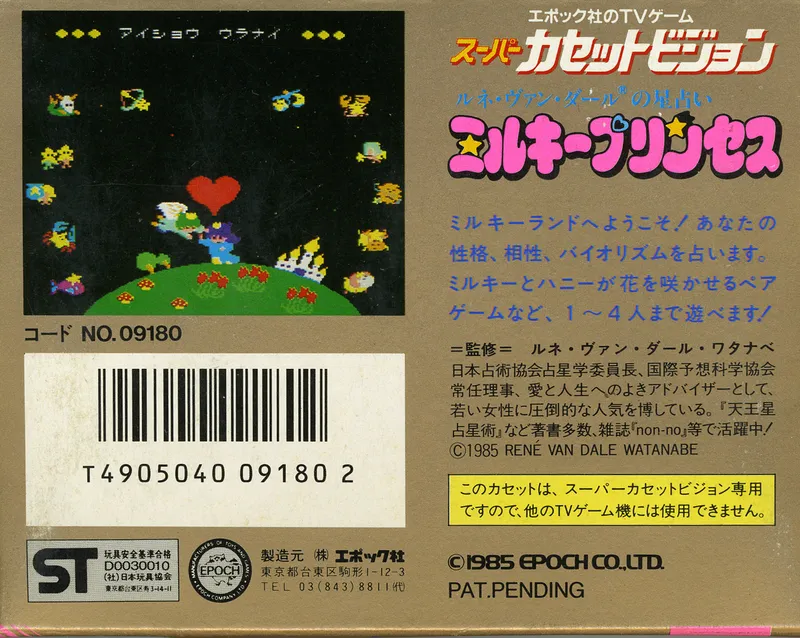 Milky Princess box back