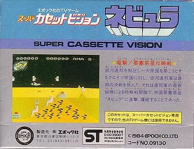 Nebula box back