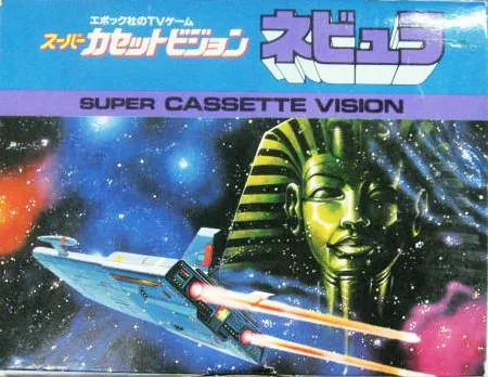 Nebula box art