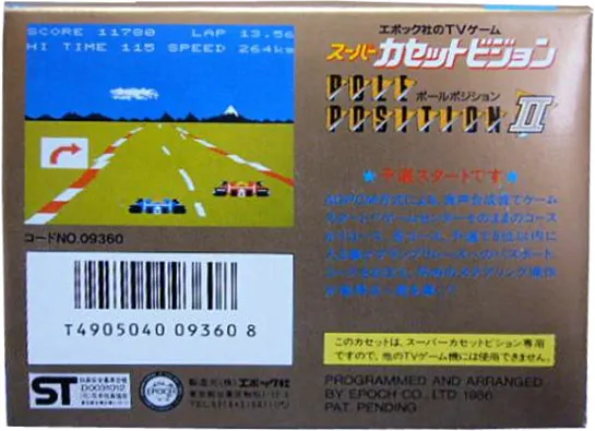 Pole Position II box back