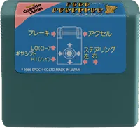 Pole Position II cart