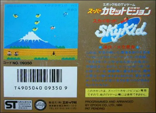 Sky Kid box back