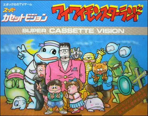 Y2 Monster-Land box art