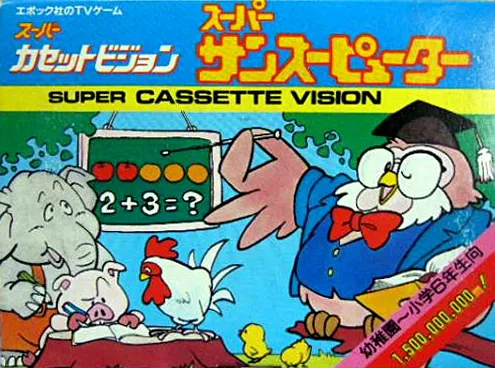 Sansupyuta box art