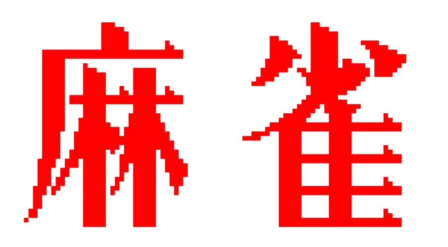 Real Graphic Mahjongg logo