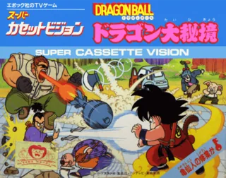 Backdrop artwork for Dragon Ball - Dragon Dai Hikyou
