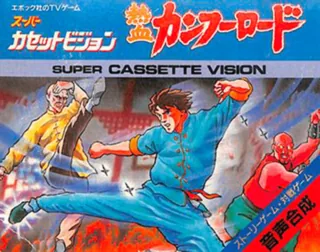 Backdrop artwork for Kung Fu Road