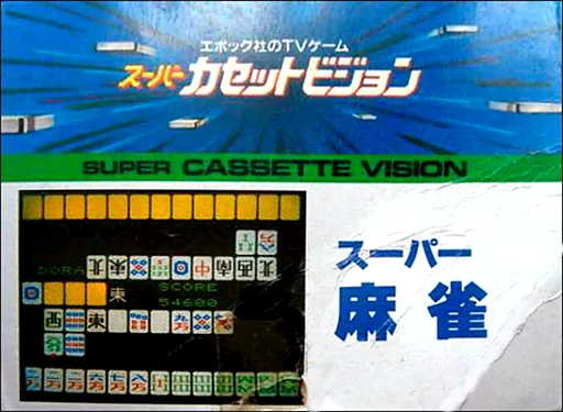 Real Graphic Mahjongg cover art for Epoch Super Cassette Vision