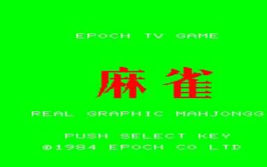 Real Graphic Mahjongg title screen