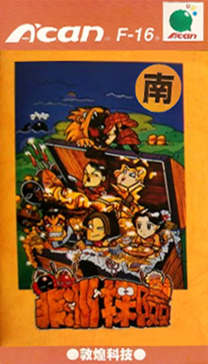Fēizhōu Tànxiǎn box art