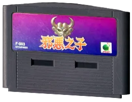 Xié'è Zhīzǐ cart