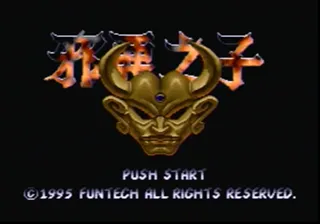 Xié'è Zhīzǐ screenshot