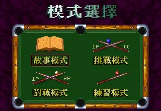 Mó Bàng Zhuàngqiú screenshot