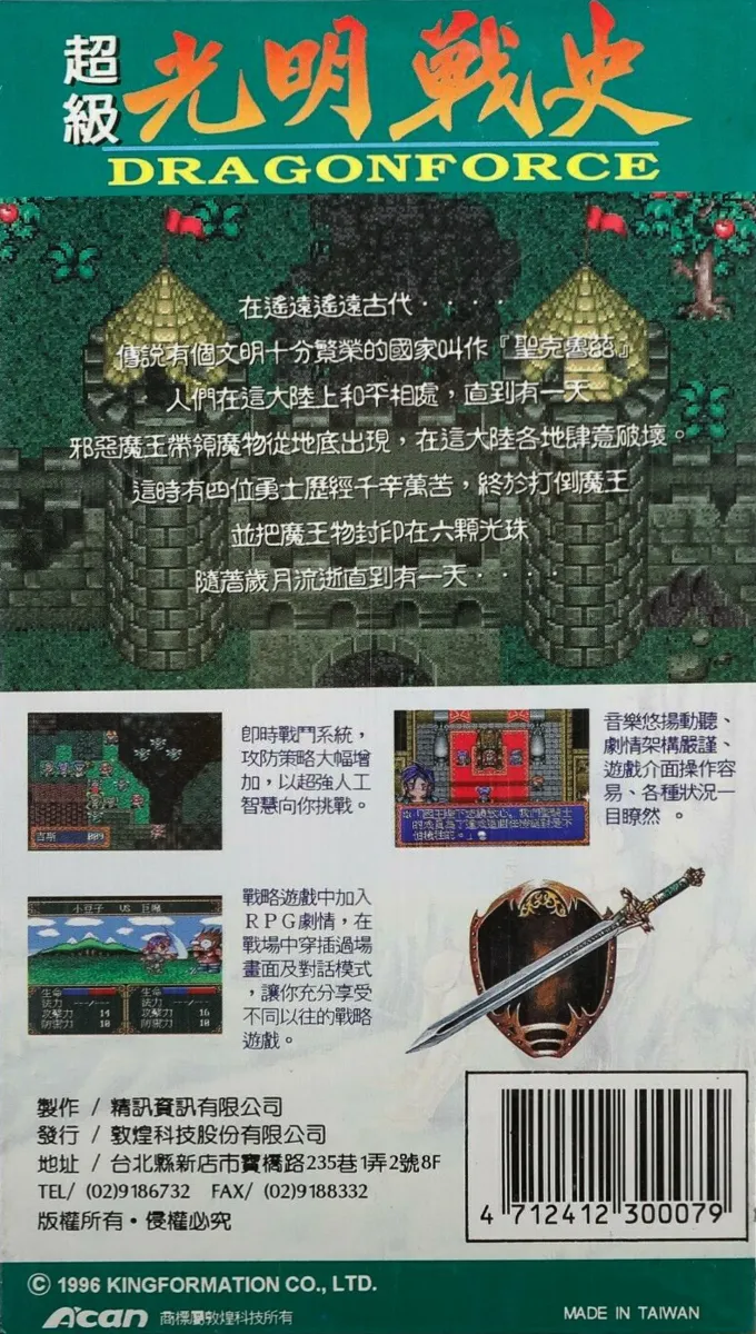 Super Light Saga: Dragon Force box back
