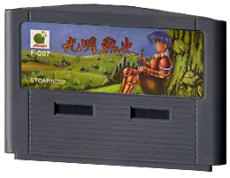 Super Light Saga: Dragon Force cart