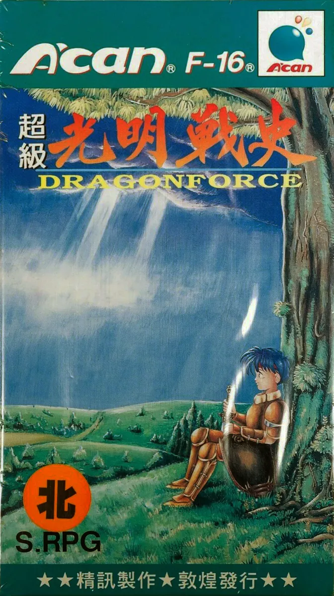 Super Light Saga: Dragon Force box art