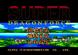 Super Light Saga: Dragon Force screenshot