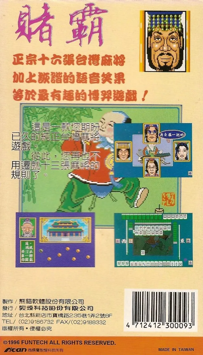 Dǔ Bà box back