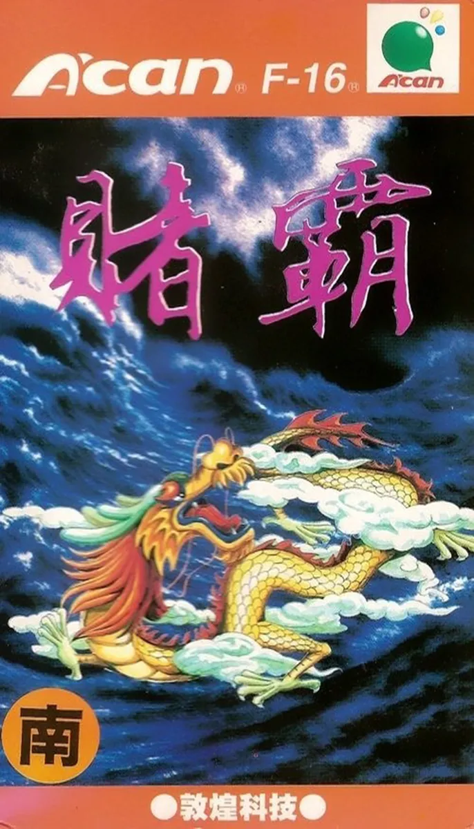 Dǔ Bà box art