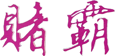 Dǔ Bà logo