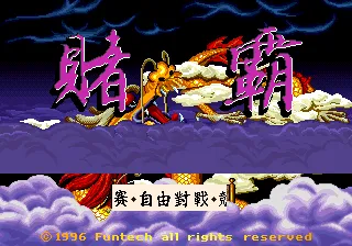 Dǔ Bà screenshot